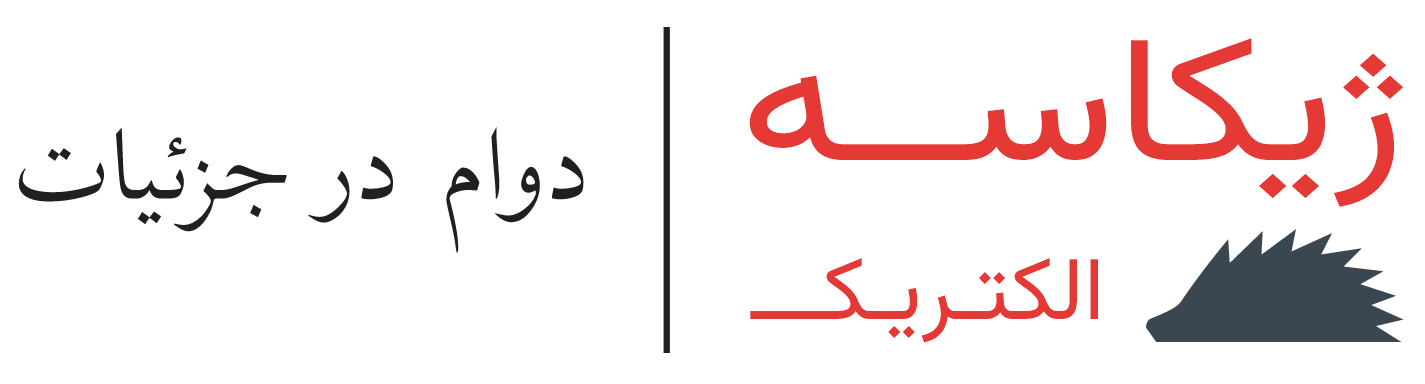 ژیکاسه الکتریک